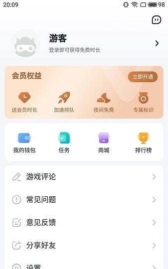 870游戏1.2.1手机软件app截图