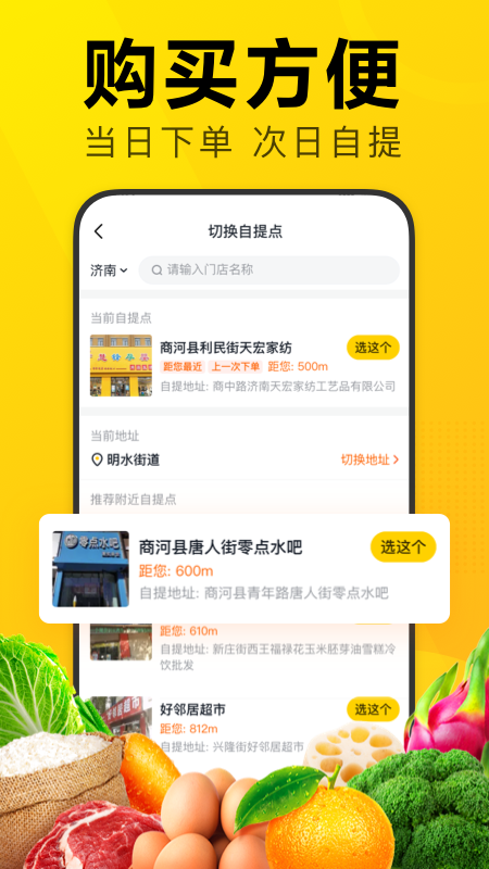 美团优选极速版手机软件app截图