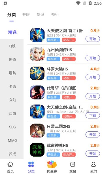 28折手游手机软件app截图