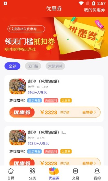 28折手游手机软件app截图