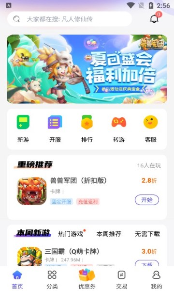 28折手游手机软件app截图