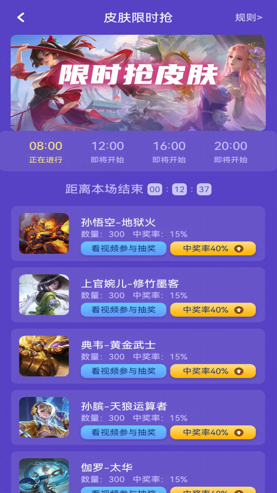 游戏皮肤助手 手机软件app截图