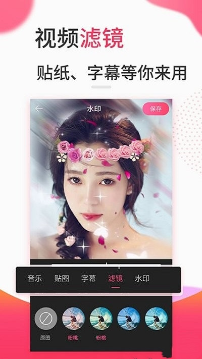 复古滤镜vlog手机软件app截图
