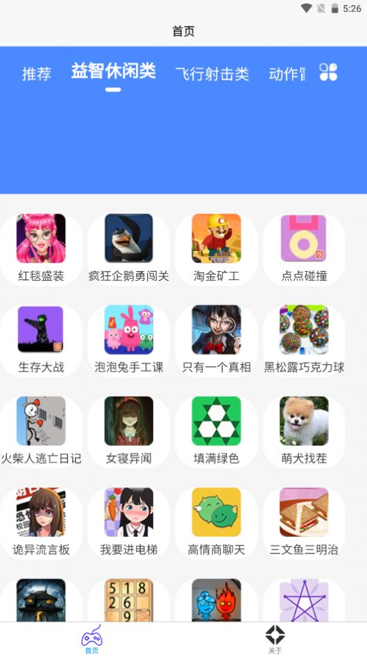 2k2k乐园手机正式版手机软件app截图