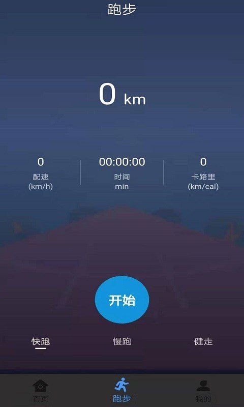 绿源运动手机软件app截图