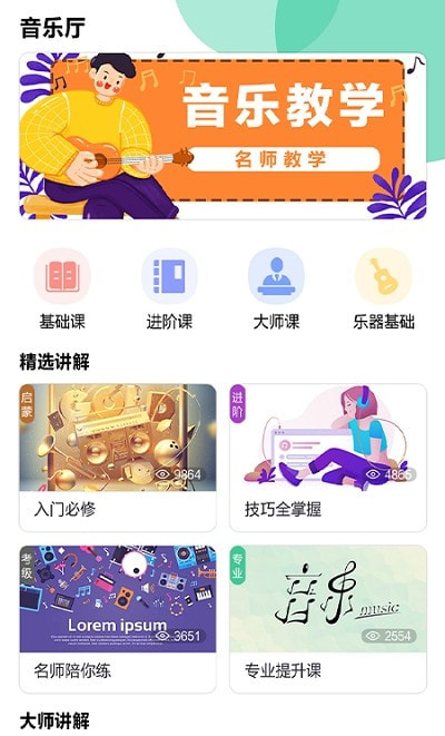 迷糊音乐手机软件app截图