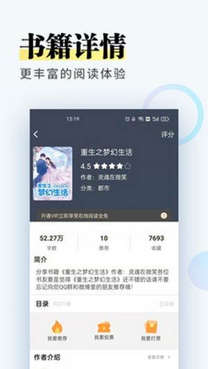 趣微小说手机软件app截图