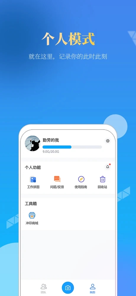 元道经纬相机2021新版本手机软件app截图