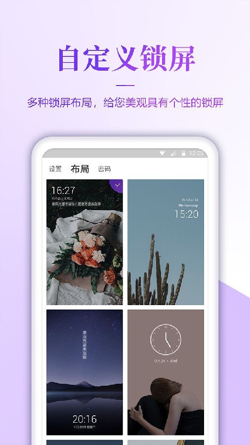 超级清壁纸手机软件app截图