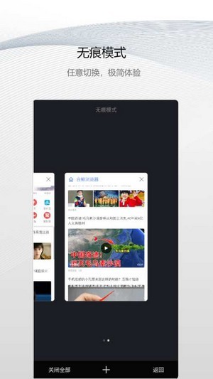 白鲸浏览器手机软件app截图