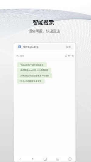 白鲸浏览器手机软件app截图