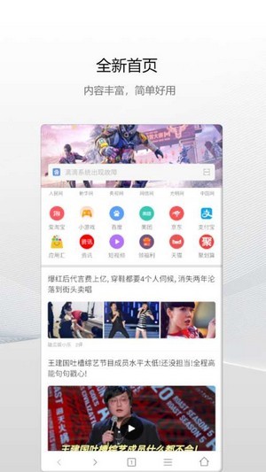 白鲸浏览器手机软件app截图