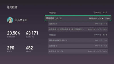 KeepTV版手机软件app截图