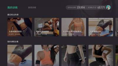 KeepTV版手机软件app截图
