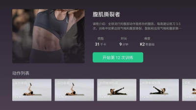 KeepTV版手机软件app截图