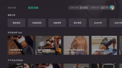 KeepTV版手机软件app截图