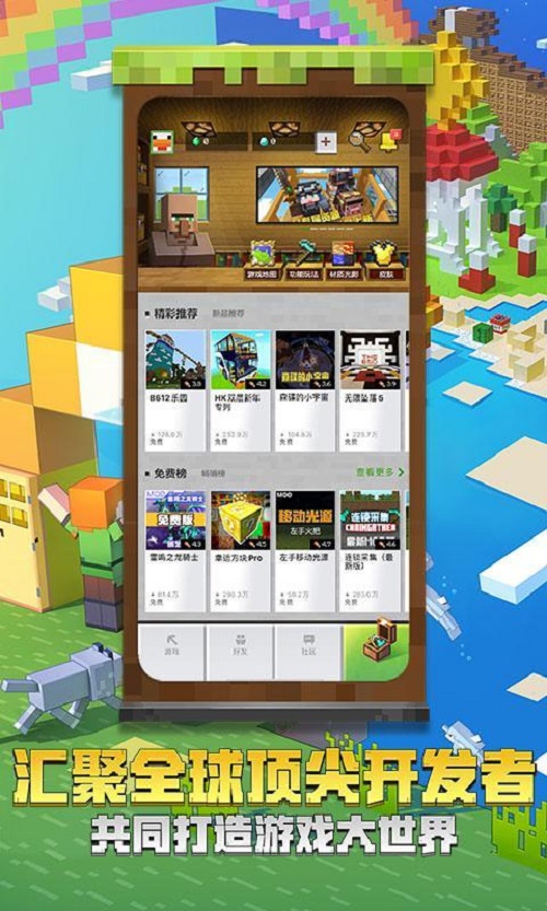 我的世界神奇宝贝模组手游app截图
