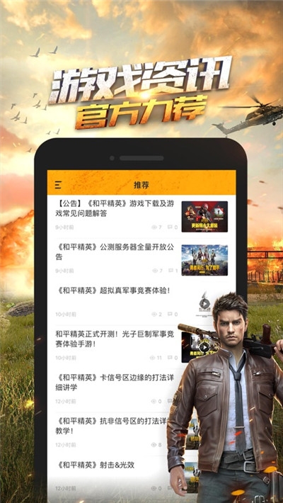 和平精英画质修改器gfx工具箱手机软件app截图