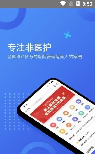 健我手机软件app截图