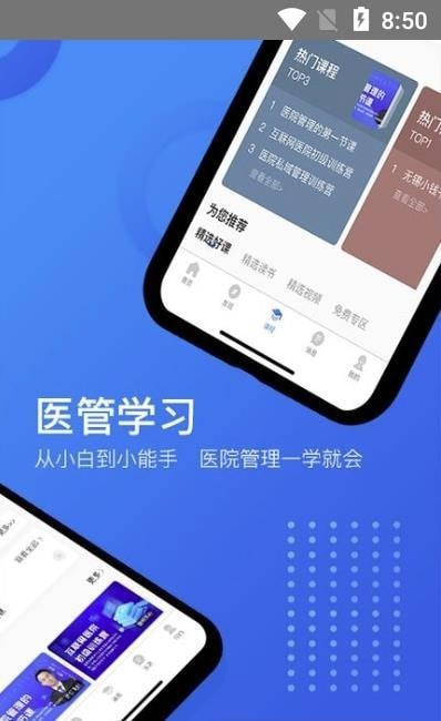健我手机软件app截图