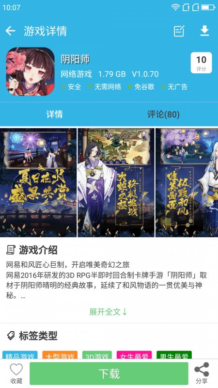 软天空app最新版手机软件app截图