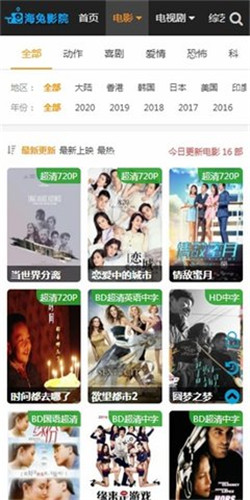 海兔影院app手机软件app截图