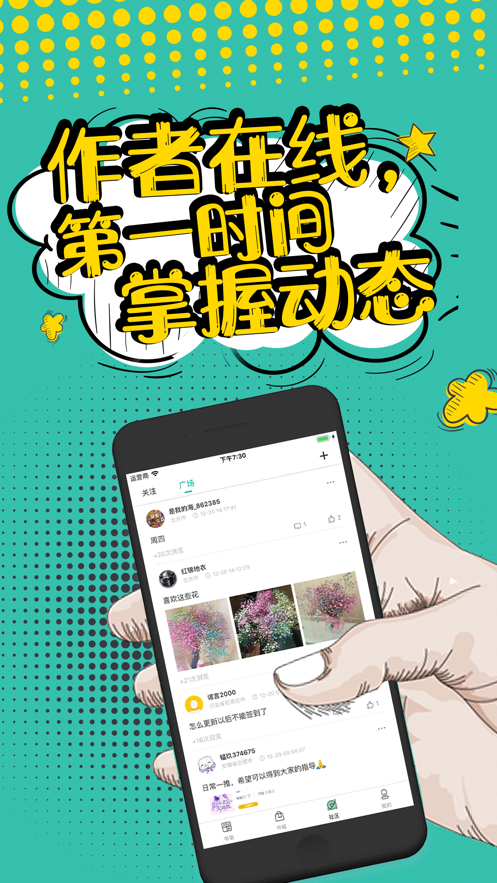 夜读小说阅读器手机软件app截图
