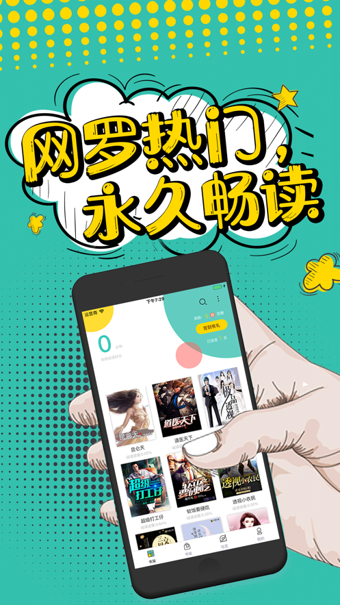 夜读小说阅读器手机软件app截图