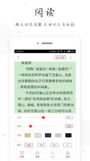小黄书手机软件app截图