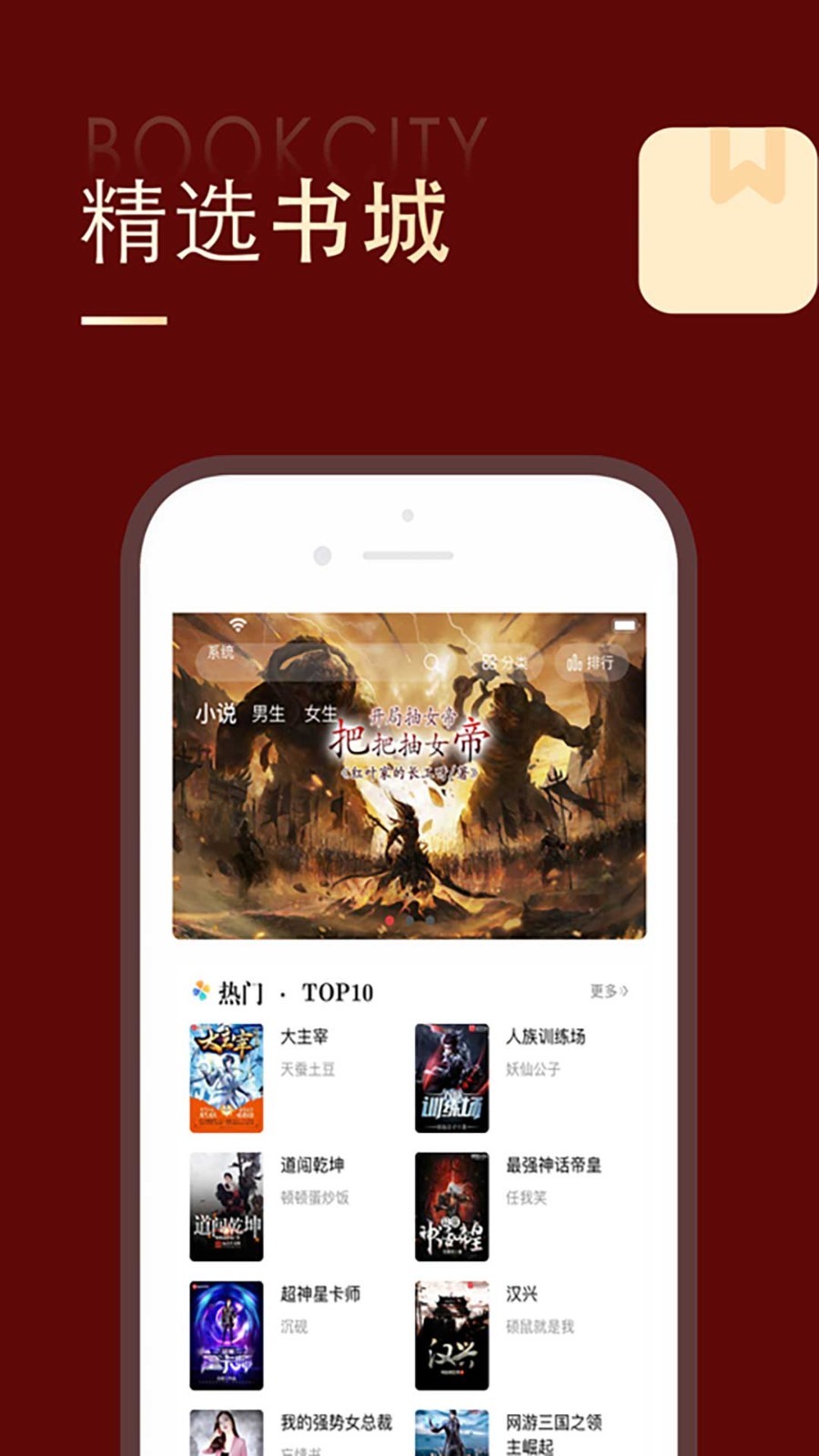 追书大师免费版手机软件app截图