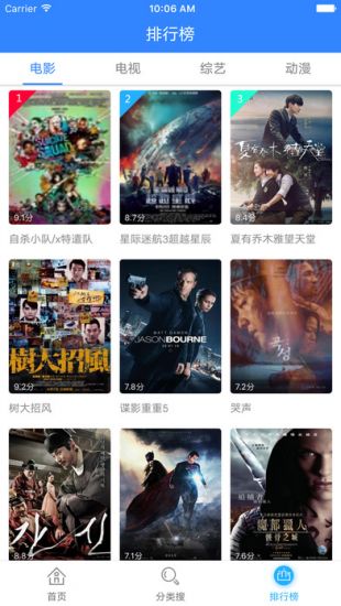 神马影院高清影院播放手机软件app截图