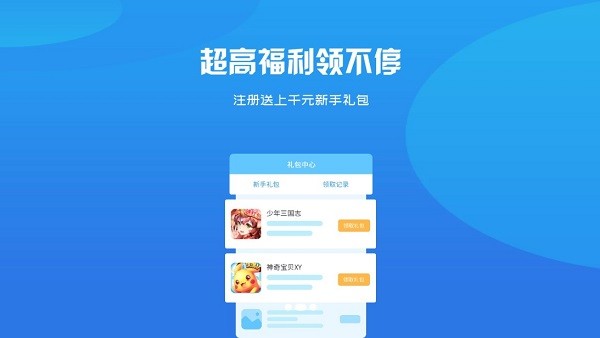 BB手游手机软件app截图