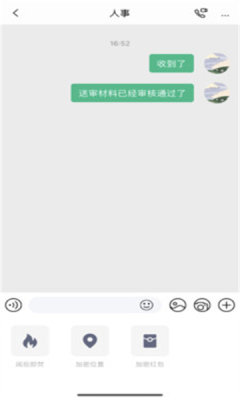 链上会议手机软件app截图