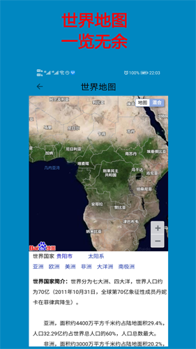 百斗地图手机软件app截图