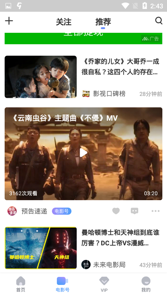 1905电影网手机软件app截图