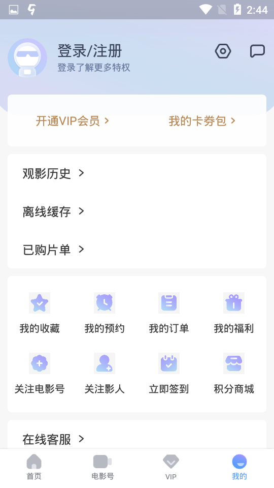 1905电影网手机软件app截图