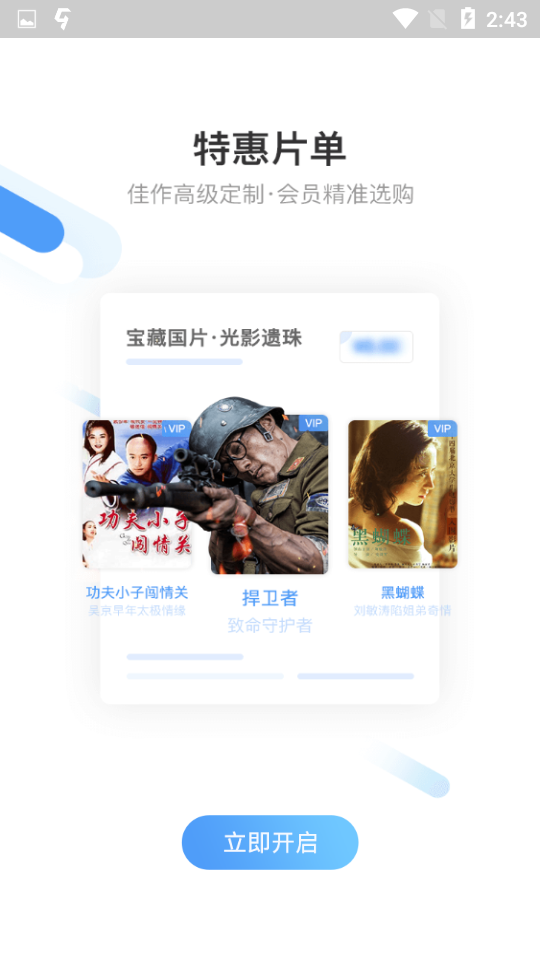1905电影网手机软件app截图