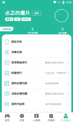 桃桃游戏盒子手机软件app截图