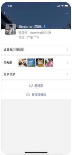 微信版花呗手机软件app截图