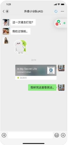 微信版花呗手机软件app截图