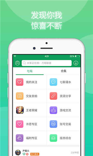 7233游戏盒普通版手机软件app截图