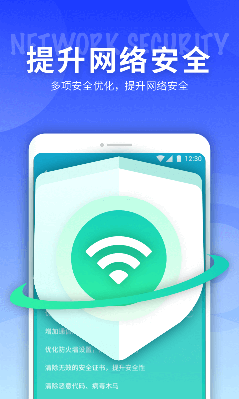 玄鸟5G网络精灵手机软件app截图