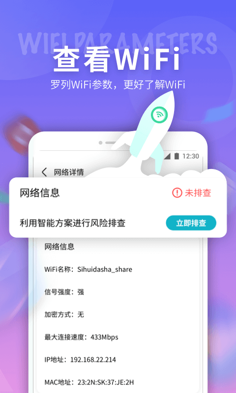 玄鸟5G网络精灵手机软件app截图