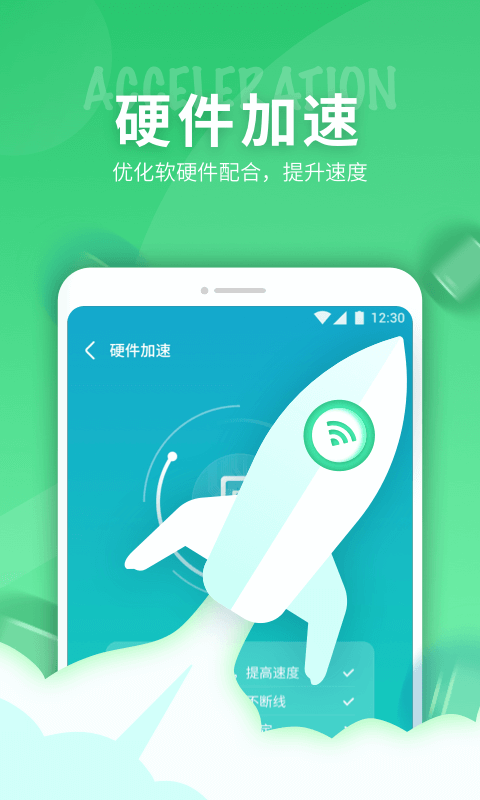 玄鸟5G网络精灵手机软件app截图