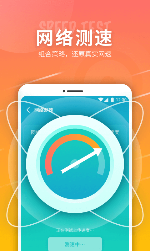 玄鸟5G网络精灵手机软件app截图