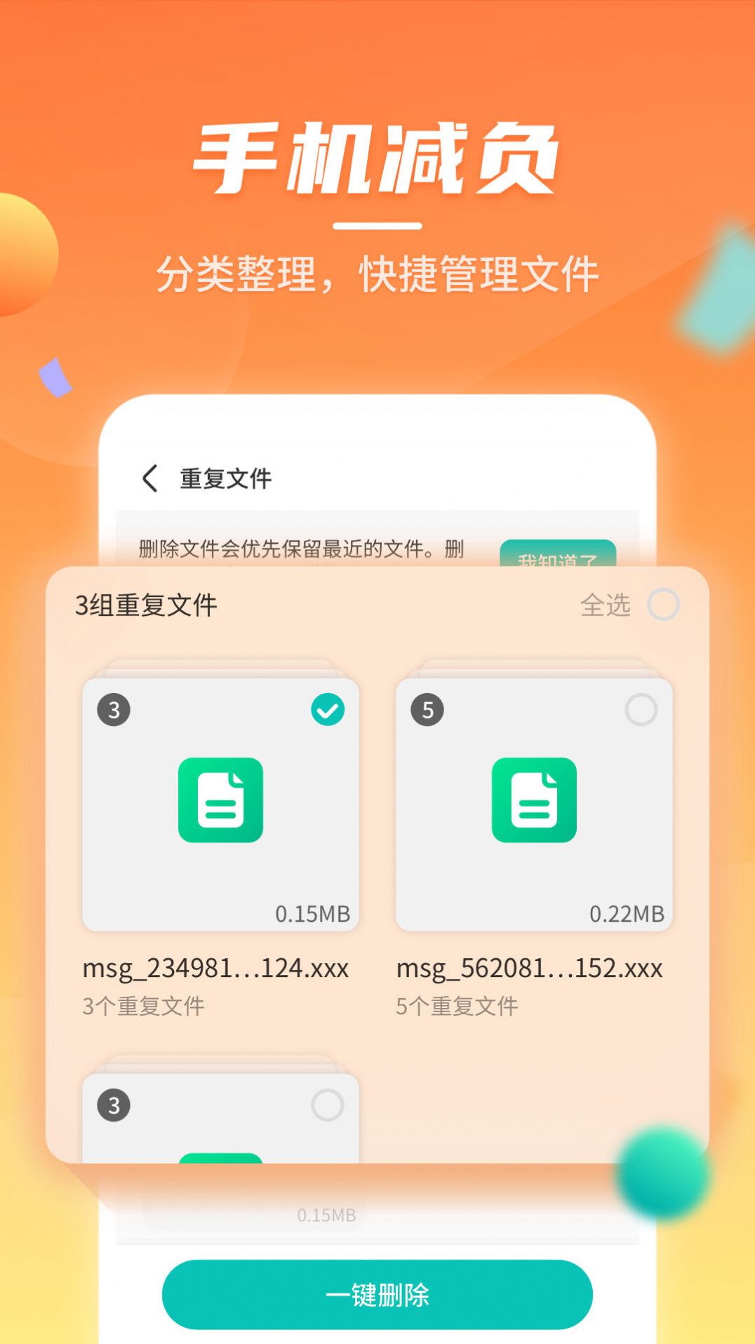 云鲲手机优化安卓版手机软件app截图