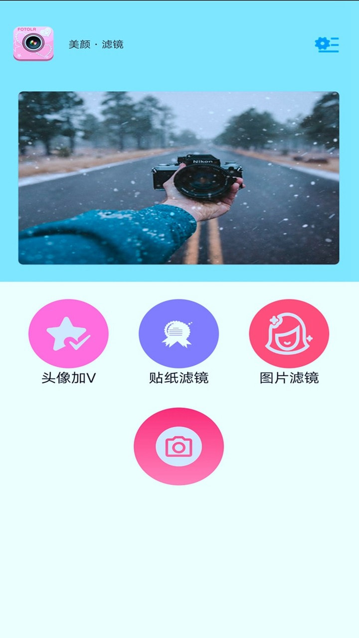 映拍相机APP安卓版手机软件app截图