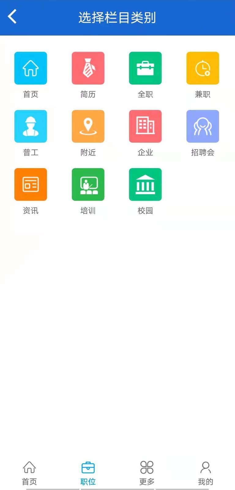 有业乐业手机软件app截图