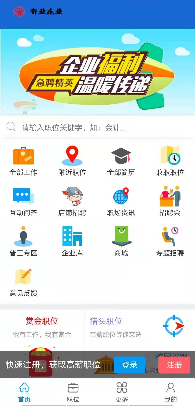 有业乐业手机软件app截图