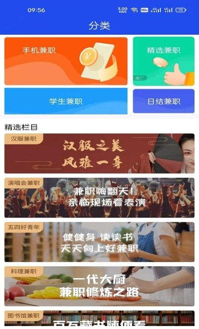 TK兼职手机软件app截图